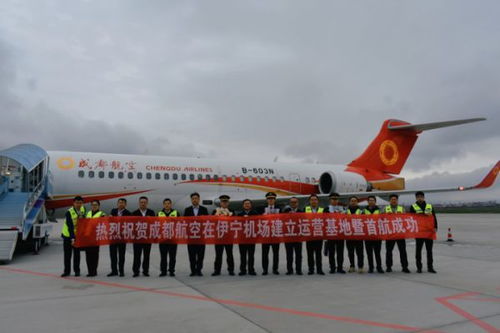 成都航空伊宁运营基地正式建立，以长效播种赋能区域航空发展