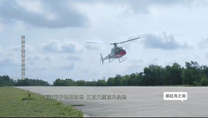 潮起海之南开放:海南打造通用航空网络!