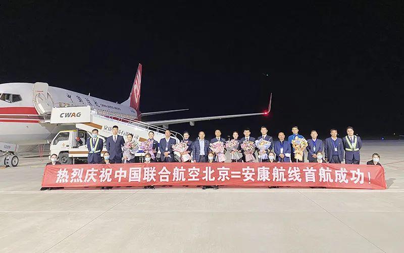 深化通航合作，共筑航空梦想——致中国联合航空公司的感谢与展望